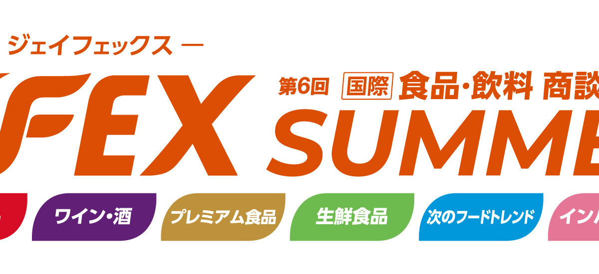 展示会のお知らせ